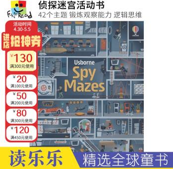 Usborne Spy Mazes 尤斯伯恩 偵探迷宮活動書 鍛煉觀察能力 邏輯思維 青少年課外讀物 益智活動 英文原版進(jìn)口圖書 英文讀物