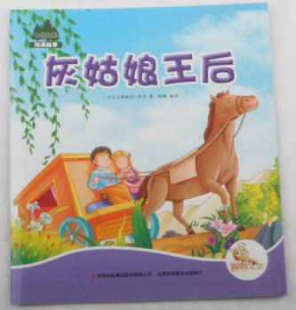 灰姑娘王后 小說 書籍 分類 中國當(dāng)代小說