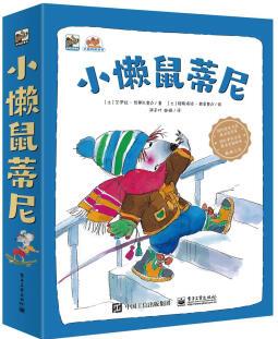 小懶鼠蒂尼 橋梁書(shū)(平裝8冊(cè)) 小猛犸童書(shū) [兒童(4~8)]