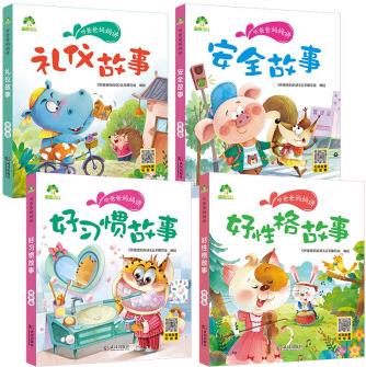 愛德少兒親子故事聽爸爸媽媽講3-6歲親子閱讀課外書籍童話故事書故事大圖大字彩繪版繪本 【4本】情緒習(xí)慣安全培養(yǎng)