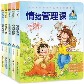 幼兒生活小百科(情緒管理+自我管理+品德培養(yǎng)+習慣養(yǎng)成+高情商培養(yǎng))[3-6歲] [3-6歲]