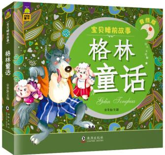 格林童話:注音美繪 文學(xué) 余非魚主編 海豚出版社 9787511035875