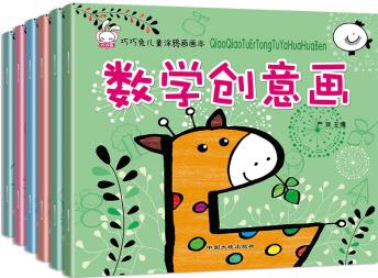 兒童創(chuàng)意繪畫書全套6冊 幼兒畫畫啟蒙教材3-6歲涂鴉畫 兒童涂鴉書繪畫入門 幼兒園初學(xué)者的圖畫教小孩