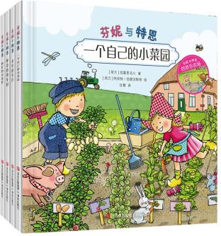 芬妮與特恩(歡樂農場繪本全四冊, 隨書贈送互動游戲書)