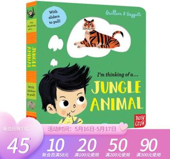 英文原版 I'm Thinking of a Jungle Animal 我在想一只叢林動(dòng)物 紙板操作書 兒童英語啟蒙認(rèn)知繪本 . 綠山墻圖書