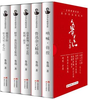 魯迅作品文集共5冊 魯迅雜文精選阿Q正傳祝福故鄉(xiāng)彷徨狂人日記朝花夕拾孔乙己野草短片文選集課外閱讀全集