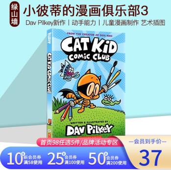 Cat Kid Comic Club #1 小彼蒂的漫畫俱樂(lè)部3