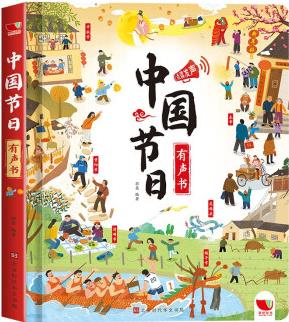 中國節(jié)日有聲書 中國傳統(tǒng)節(jié)日故事立體繪本 國風(fēng)親子共讀睡前故事 [3-6歲]