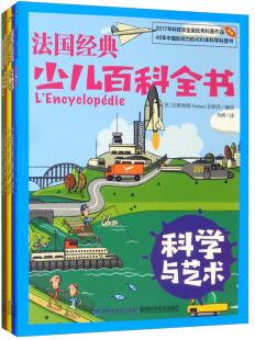 法國經典少兒百科全書 套裝共6冊 [3-5歲]