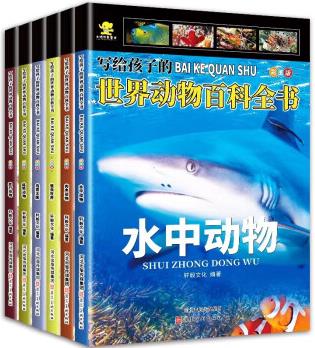 寫給孩子的世界動物百科全書 全6冊 [3-5歲]