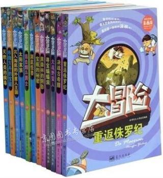 我的本科學漫畫書彩圖漫畫版大冒險套裝12冊 青少年百科知識十萬個為什么 中小學課外閱 經(jīng)典閱讀名