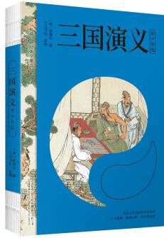 三國演義 四大名著 白話改編, 現(xiàn)當(dāng)代國畫大師金協(xié)中的彩繪,  疑難字注音注釋, 附贈彩繪大頁青少年版 中小學(xué)生閱讀 三國演義