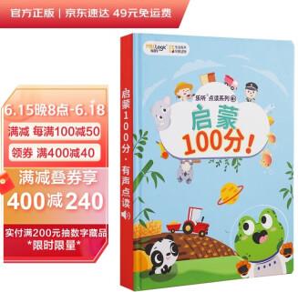 會說話的中英文點(diǎn)讀發(fā)聲書 寶寶嬰幼兒童早教啟蒙有聲識字拼音讀物故事書繪本0-2-3-6歲