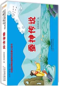 中國經(jīng)典民間傳統(tǒng)故事立體書-蠶神傳說 蠶神傳說