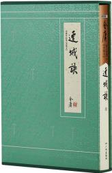 金庸武俠小說(shuō)典藏本連城訣全一冊(cè)