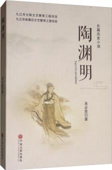 陶淵明