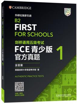 FCE劍橋通用五級考試官方真題1 劍橋授權(quán) 含答案、考試說明(附掃碼音頻) [B2 First For Schools]