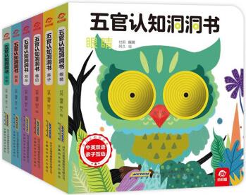 五官認(rèn)知洞洞書 全6冊 中英雙語子互動嬰幼兒早教兒歌動物眼睛嘴巴耳朵鼻子百變寶寶面具書益智手腦協(xié)調(diào)兒 五官認(rèn)知洞洞書