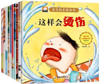 冰心獎(jiǎng)安全教育圖畫繪本(全10冊(cè))有聲伴讀版 兒童安全成長(zhǎng)系列安全知識(shí)我知道幼兒安全教育繪本 [3-6歲]