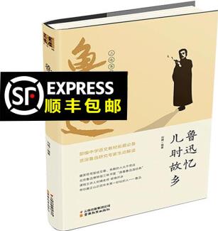 魯迅小說(shuō)全集6冊(cè)七年級(jí)上冊(cè)初中課外閱讀指導(dǎo)書(shū)籍語(yǔ)文推薦初中生讀物叢書(shū)現(xiàn)當(dāng)代文學(xué)小說(shuō)朝花夕拾 人物記 憶兒時(shí)故鄉(xiāng)