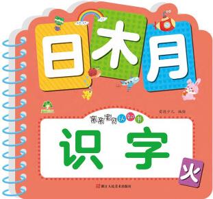 親親寶貝認知書識字 早教益智嬰幼兒童認物認知書含動畫視頻 [0-6歲]