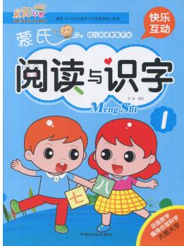 閱讀與識(shí)字1
