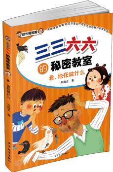 看,他在做什么 幼兒圖書 早教書 故事書 兒童書籍 圖書