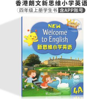 新思維小學(xué)英語(yǔ)四年級(jí)上冊(cè)Longman New Welcome to English Gold 4A 主課本