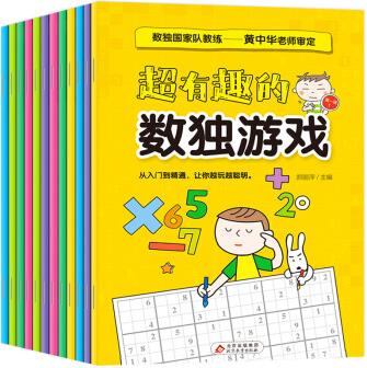 超有趣的數(shù)獨游戲