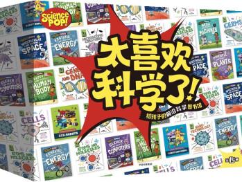 太喜歡科學了! (全15冊) [7-10歲]