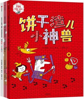 詹姆斯·弗洛拉經(jīng)典繪本系列(全3冊)