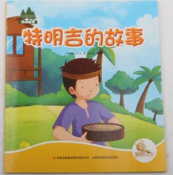 特明吉的故事 小說 書籍