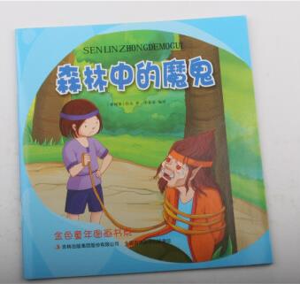森林中的魔鬼