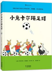 小兔卡爾成長(zhǎng)故事系列3冊(cè): 小兔卡爾踢足球