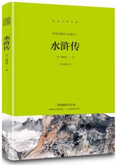 【特價專區(qū)】水滸傳四大名著原版初高中生青少年版白話文文言文全面提升閱讀能力小學(xué)課外閱讀