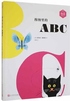 穆納里的ABC