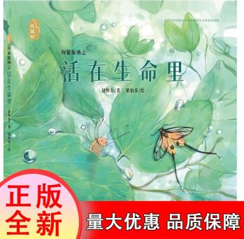 【正版】紛繁版納之 活在生命里 大湄公的自然脈絡(luò)系列 1404 中國(guó)林業(yè)出版社[速發(fā)K]