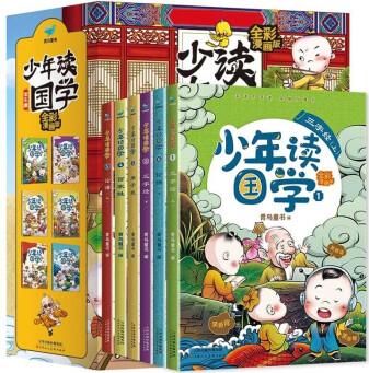 少年讀國學(xué)禮盒裝全套6冊 全彩漫畫版 論語+弟子規(guī)+百家姓+三字經(jīng) 幼兒童早教小學(xué)生完整國學(xué)經(jīng)典正版課外繪本故事書籍 6冊套裝少年讀國學(xué)