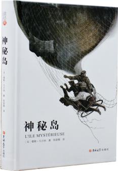 神秘島 青少年版 學(xué)生閱讀書籍中學(xué)生課外讀物 小說名著 正版書籍