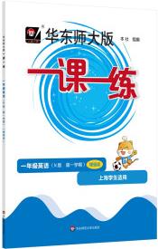 2022秋一課一練·增強(qiáng)版N版一年級(jí)英語(yǔ)(第一學(xué)期)