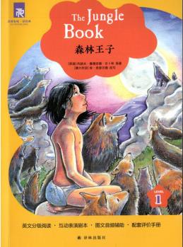 正版森林王子津津有味圖書純英文閱讀理解互動表演劇本 圖文評價手冊 level1 譯林出版社七年級上冊下冊初一英語分級閱讀7年級