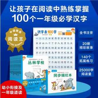 我愛閱讀橋梁書注音識字版:藍(lán)色系列(全20冊)