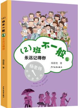 永远记得你 幼儿图书 早教书 故事书 儿童书籍 图书