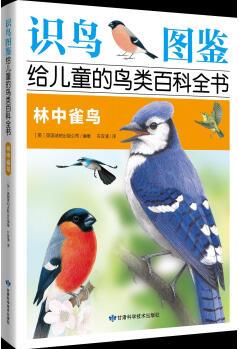 林中雀鳥 英國(guó)琥珀出版公司