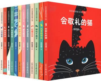 沈石溪星辰動物小說系列(全12冊) 幼兒圖書 早教書 故事書 兒童書籍 圖書