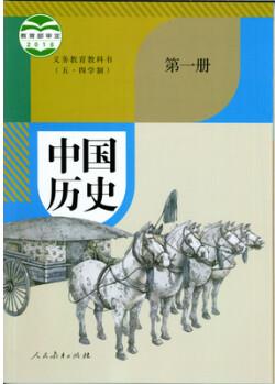 義務(wù)教育教科書.中國歷史.冊 本書 編寫組【正版書】