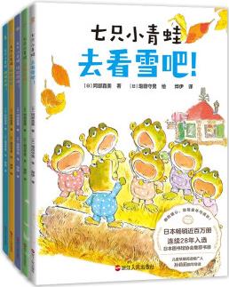 七只小青蛙(全5冊)