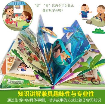 你問我答翻翻書系列低幼版兒童翻翻書 揭秘時間揭秘森林揭秘空氣揭秘便便揭秘漢字揭秘水幼兒啟蒙認知小百科科普翻翻書3D立體培養(yǎng)科學(xué)思維專注創(chuàng)造力 你問我答翻翻書系列低幼版【6冊】