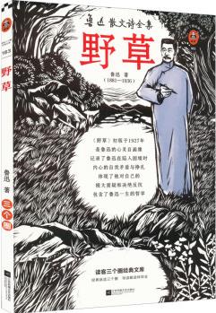 野草 圖書