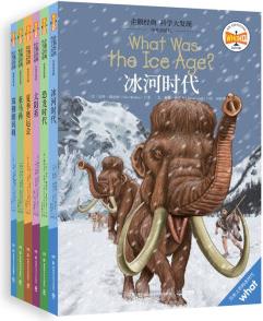 企鵝經(jīng)典·科學(xué)大發(fā)現(xiàn)(中英雙語(yǔ)版) [7-14歲]